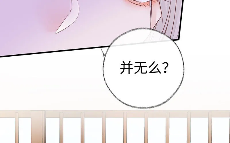 第17话 全都纳入宫吧！ 第72页