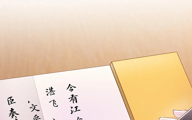 第17话 全都纳入宫吧！ 第76页