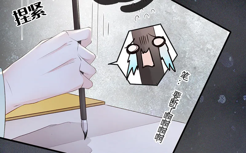 第17话 全都纳入宫吧！ 第82页