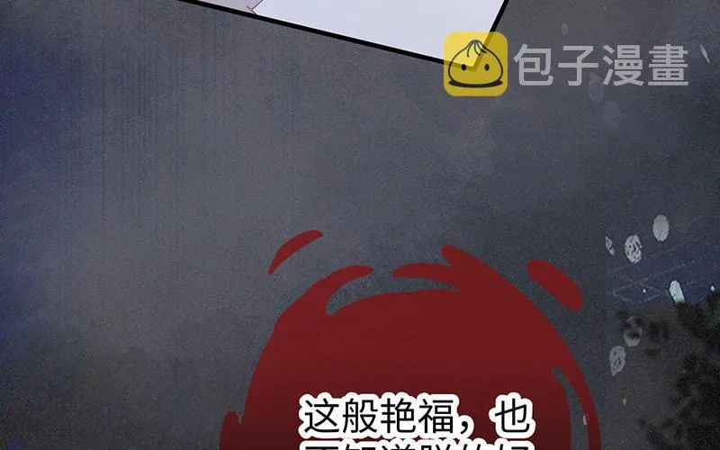 第17话 全都纳入宫吧！ 第83页