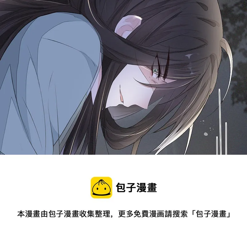 第17话 全都纳入宫吧！ 第85页