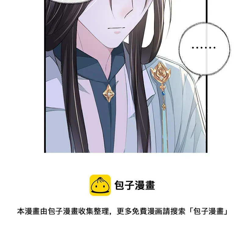 第17话 全都纳入宫吧！ 第89页