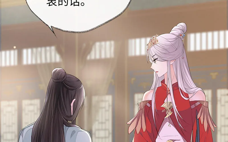 第17话 全都纳入宫吧！ 第96页