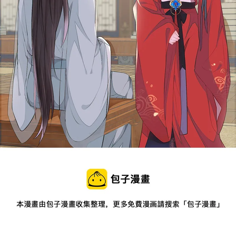 第17话 全都纳入宫吧！ 第97页