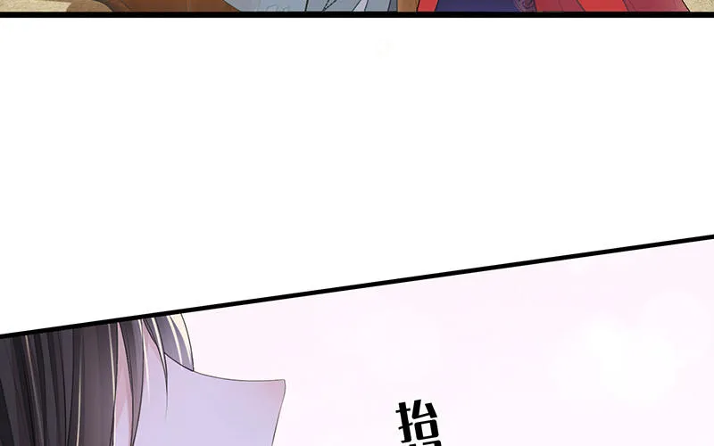 第17话 全都纳入宫吧！ 第98页