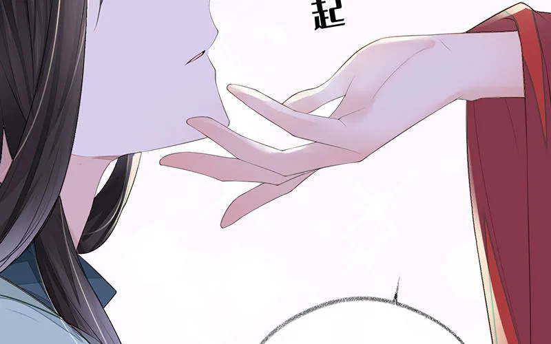 第17话 全都纳入宫吧！ 第99页
