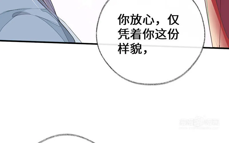 第17话 全都纳入宫吧！ 第100页