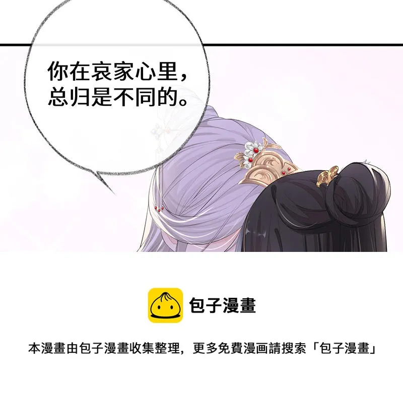 第17话 全都纳入宫吧！ 第101页