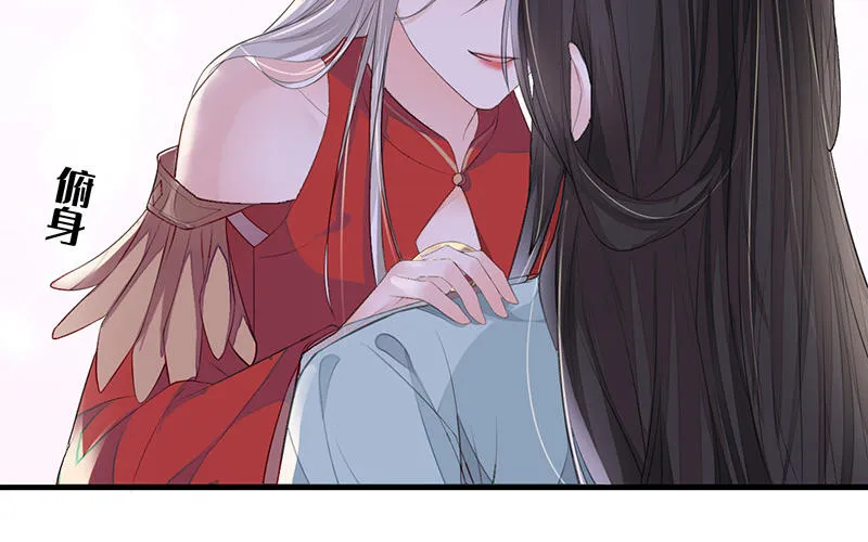 第17话 全都纳入宫吧！ 第102页