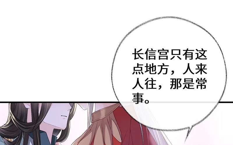 第17话 全都纳入宫吧！ 第103页