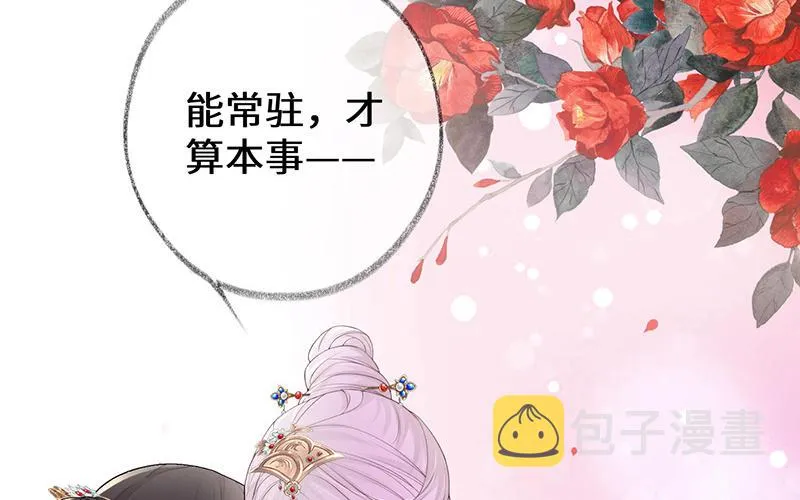第17话 全都纳入宫吧！ 第107页
