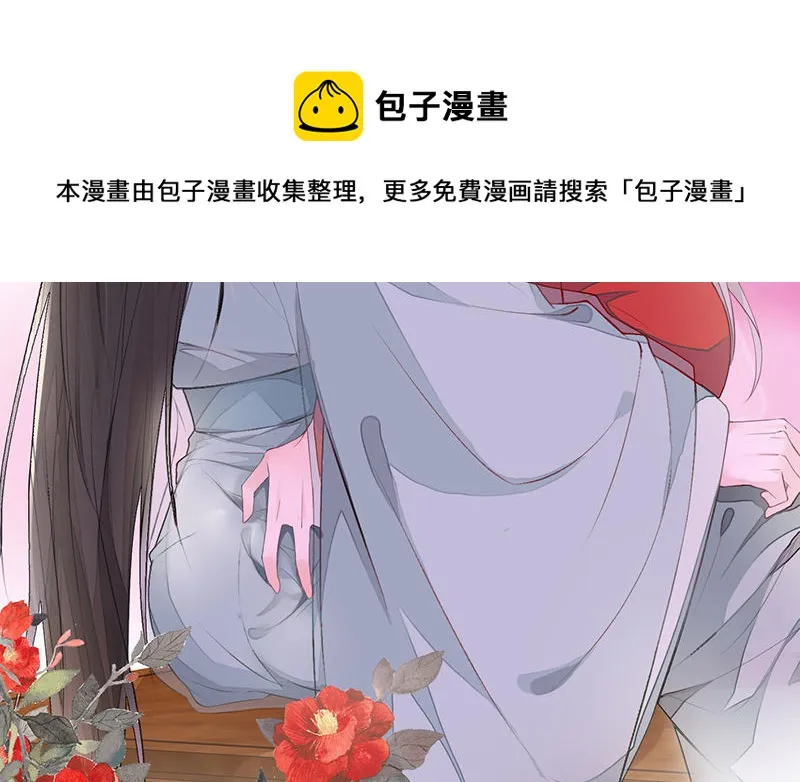 第17话 全都纳入宫吧！ 第109页