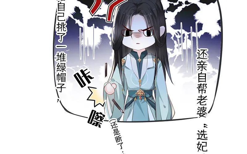 第17话 全都纳入宫吧！ 第112页
