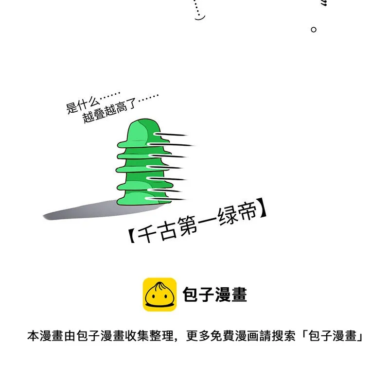 第17话 全都纳入宫吧！ 第113页