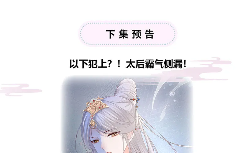 第17话 全都纳入宫吧！ 第119页