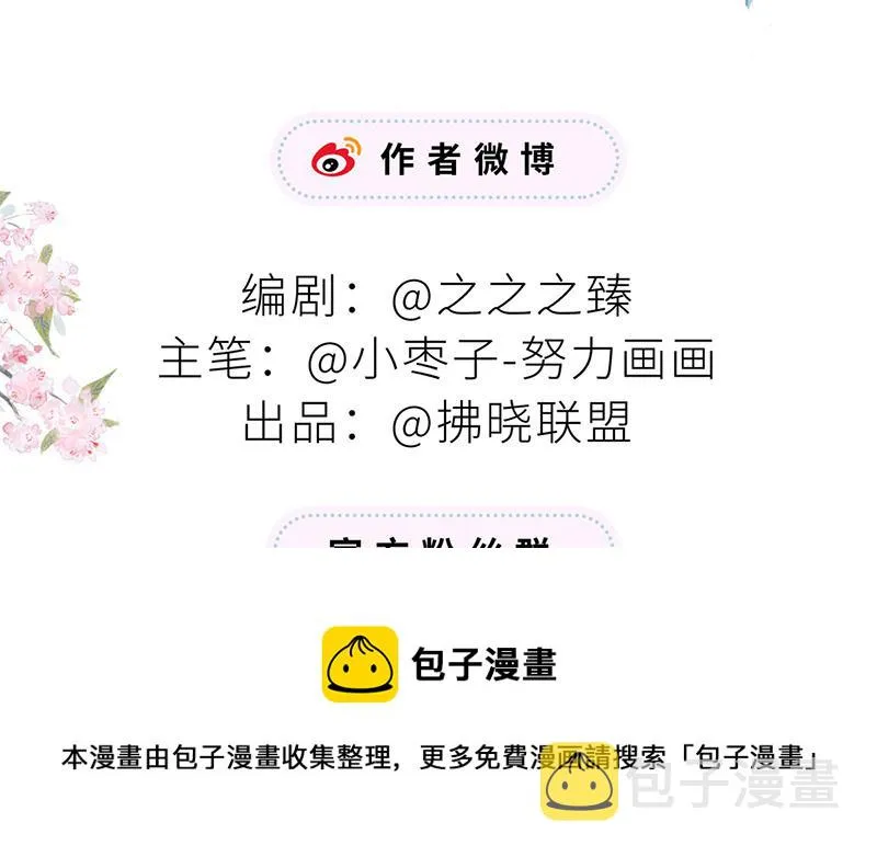 第17话 全都纳入宫吧！ 第121页