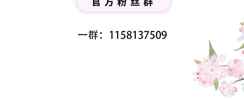 第17话 全都纳入宫吧！ 第122页