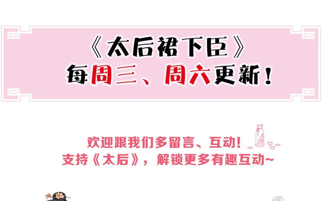 第17话 全都纳入宫吧！ 第123页