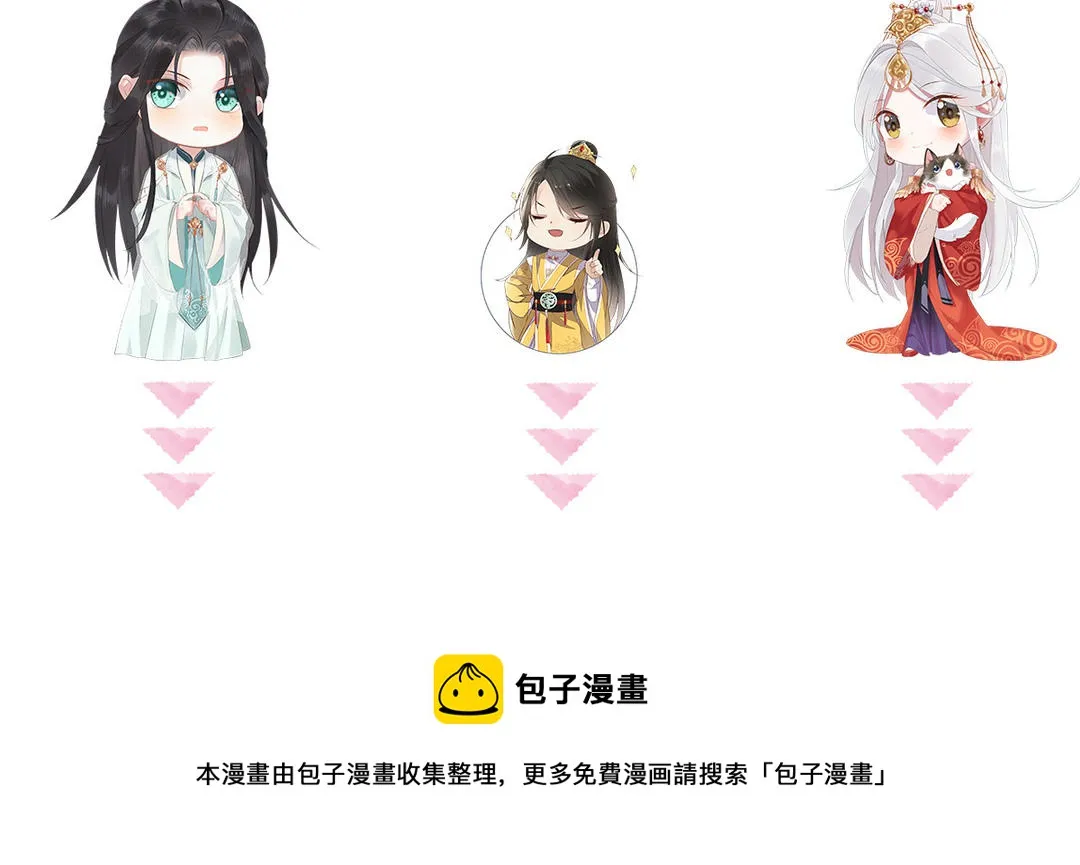 第17话 全都纳入宫吧！ 第124页