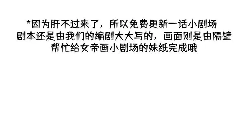番外Q版 第2页