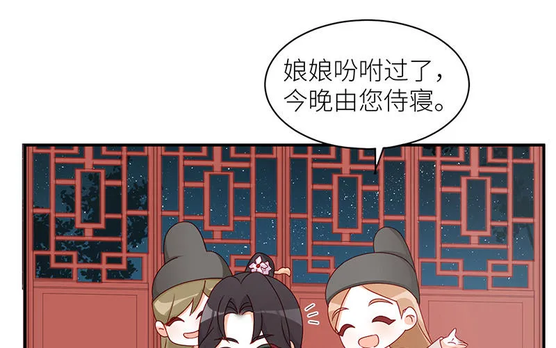 番外Q版 第3页