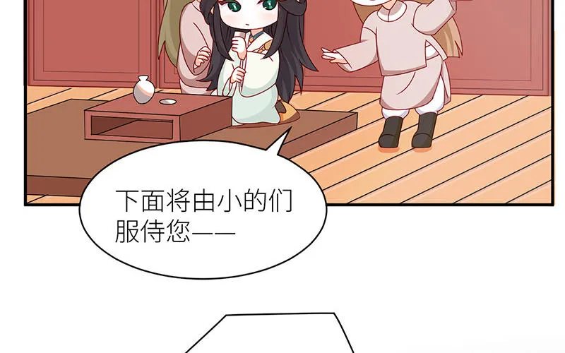 番外Q版 第4页