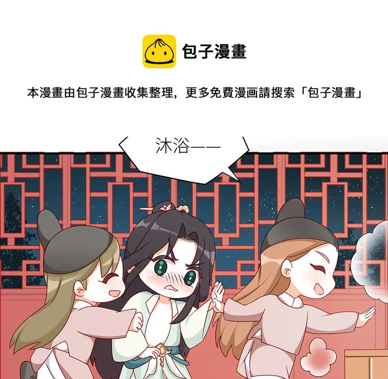 番外Q版 第5页