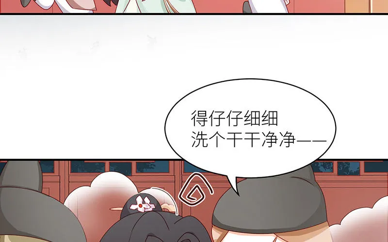 番外Q版 第6页
