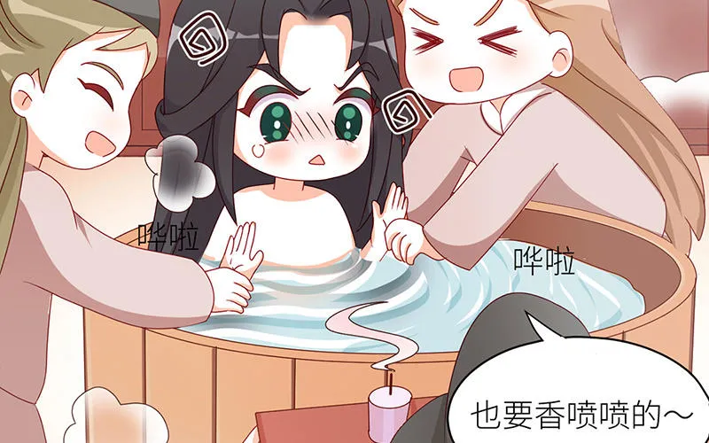番外Q版 第7页