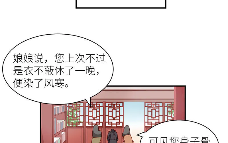 番外Q版 第11页