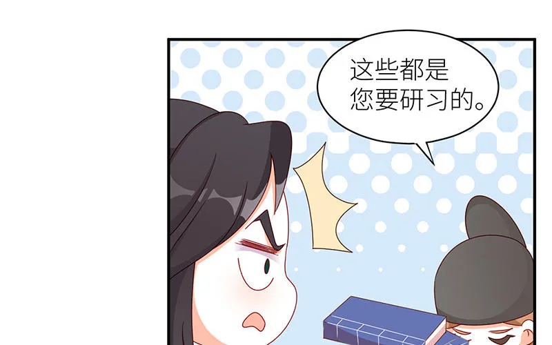 番外Q版 第16页