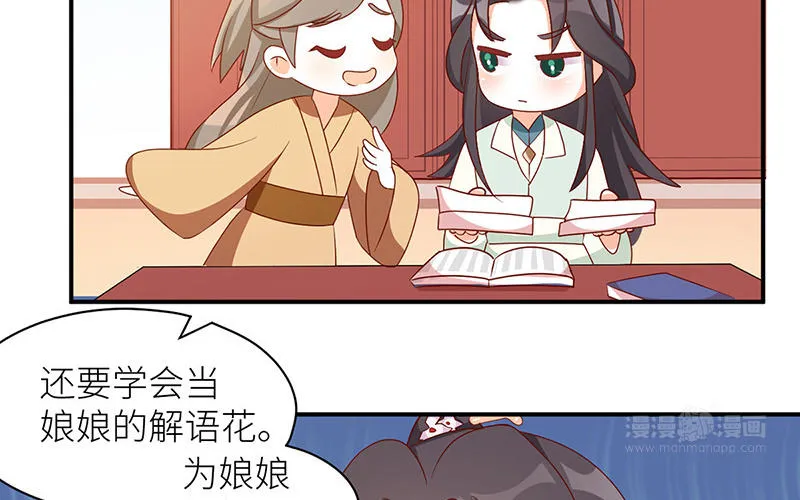 番外Q版 第22页