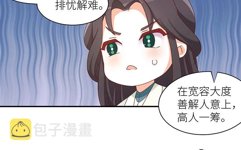 番外Q版 第23页