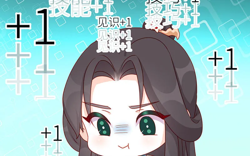 番外Q版 第34页
