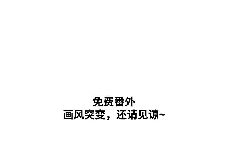 番外Q版 第46页