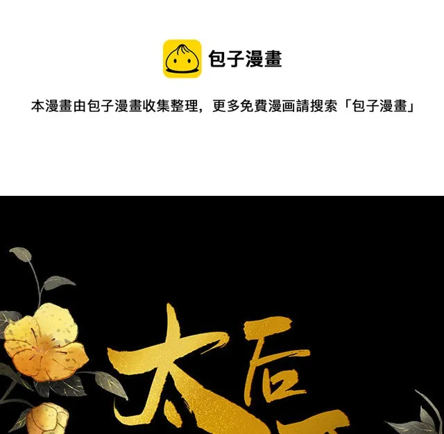 番外 第1页