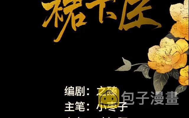 番外 第2页