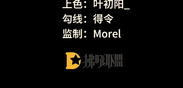番外 第3页