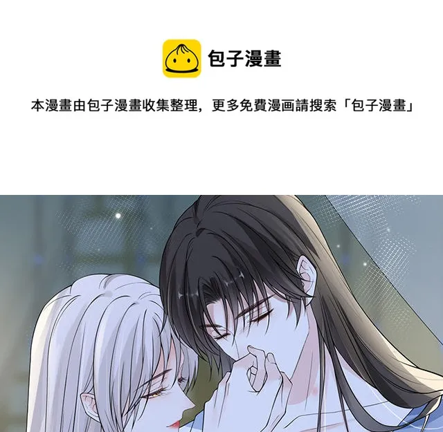 番外 第5页