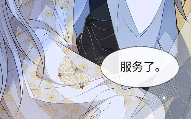 番外 第7页