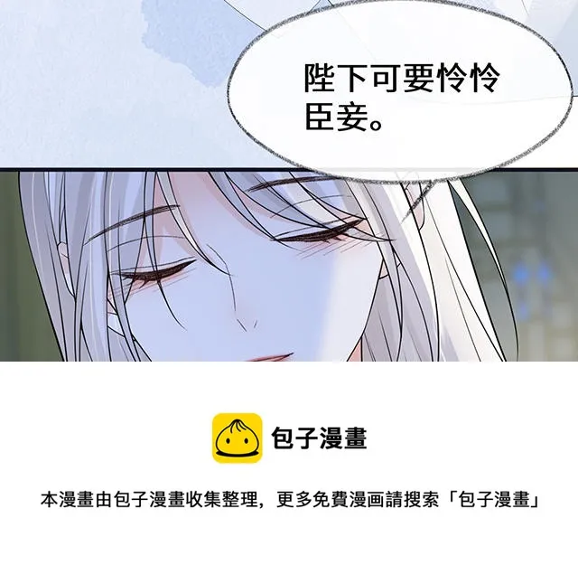 番外 第9页