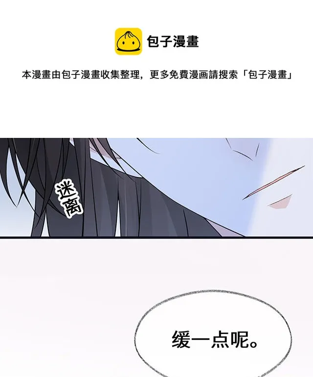番外 第13页