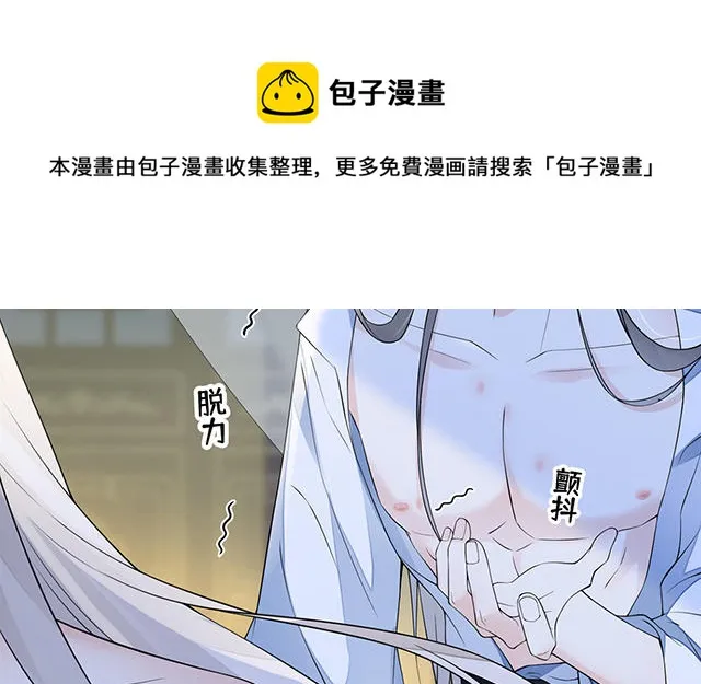 番外 第29页
