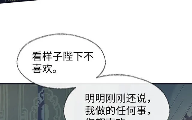 番外 第42页