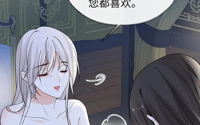 番外 第43页