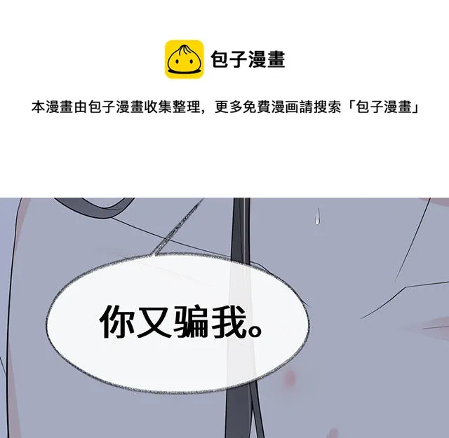 番外 第49页