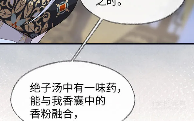 番外 第70页