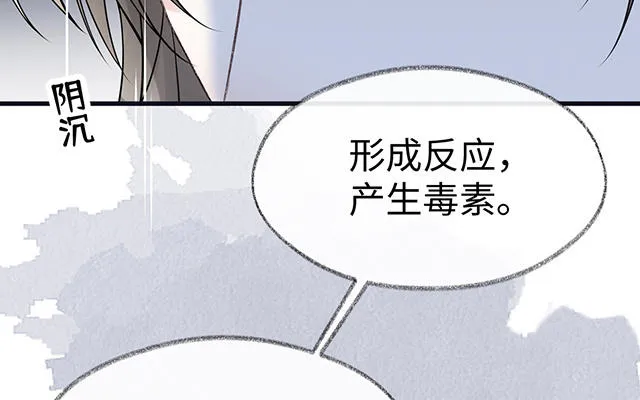 番外 第72页