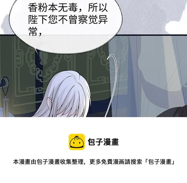 番外 第73页