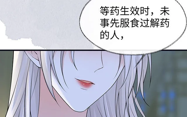 番外 第76页